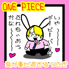 愛が重た過ぎるうさぎONE PIECEコラボ