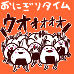 おにぎりタイム