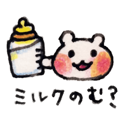 ベビくまの楽しい毎日
