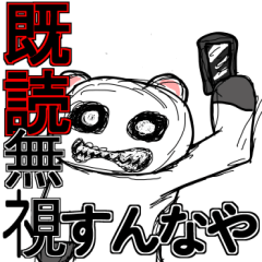 ちょい怖しろくまさん