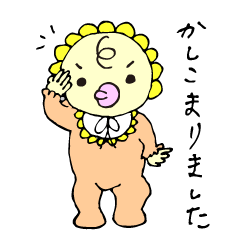 愛しのベイビー あぶぅ編