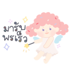 Beep Beep Angel Gang! : *, - ;