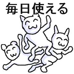 毎日使える♪うざい動物たち