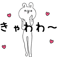 動く！真顔うさぎ