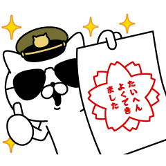 飛び出す! 軍人にゃんこ8