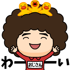 芋ジャージの【おじさん】♂おふざけ編