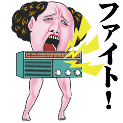 おっさんのための昭和レトロスタンプ 7