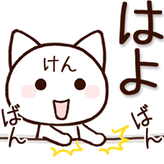 動く★けんちゃん★が使うスタンプ