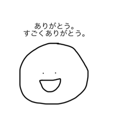 使いやすいかは分からないまるいやつ