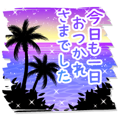 大人のビーチリゾートスタンプ5サンセット