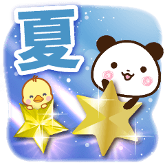 パンダ＆ひよこ 夏の涼感スタンプ