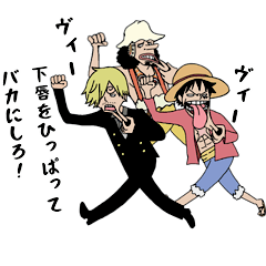 ONE PIECE 日常ちょふざけスタンプ