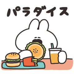 ジャンクフードとうさちゃん