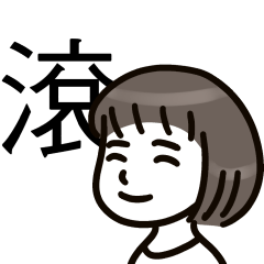 Mr. Miss: very choking-n