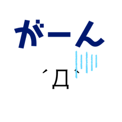 顔文字スタンプ(多分)