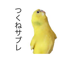 ツクネ、ツミレ、ササミ、ネギマのスタンプ