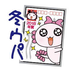 ウインターウーパー