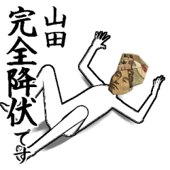 山田とカフェに行こう【札ver】