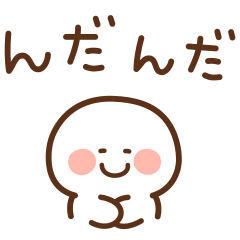 シンプル田舎言葉です。