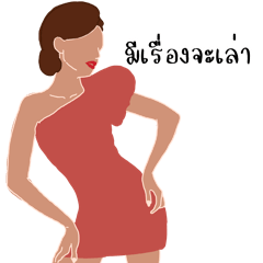 Dat-Ja-Rit Girl (TH)