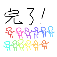 かなふん棒人間スタンプ4