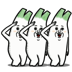 ネギ ～動く～