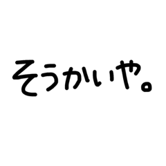 うちのおふざけすたんぷ