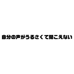 ゲームズ中に使える語録しゅう7