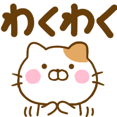 でか文字ねこひな【シンプル】