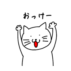 白ネコのケミ子