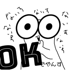 BIG⭐︎EYE（超目デカスタンプ）