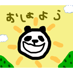 日常、黒白のそれはパンダのつもりでいる。