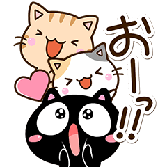 ネコたちのBIGスタンプ