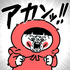 赤ずきんとくま 4【関西弁】