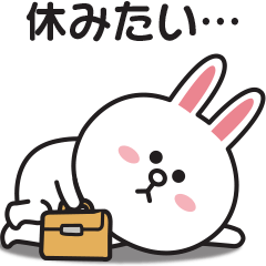 今日もやる気が出ない〇コニー