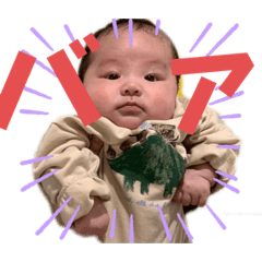 橋本家のこうせいくん3