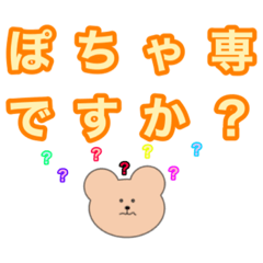 ぽちゃ専・ミケ専向けゆるいキャラスタンプ