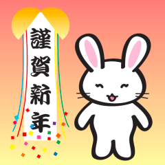 毎年使える！飛び出す干支の年賀スタンプ