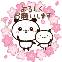 パンダちゃん春のご挨拶