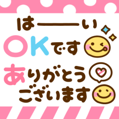 カラフル♡敬語メッセージ
