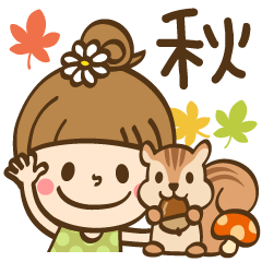 秋♡おだんごさん