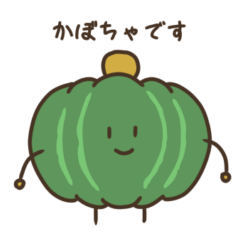かぼちゃの日常かぼちゃ