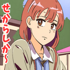 佐賀弁女子高生