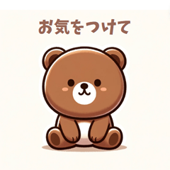Cute, smart bear