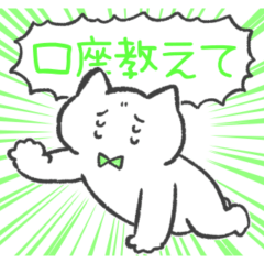 緑推しねこ