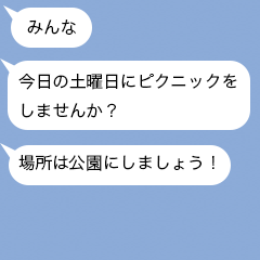 メッセージ不要！便利メッセージスタンプ！