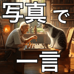 写真で一言「動物たち」⑤＿学生向け