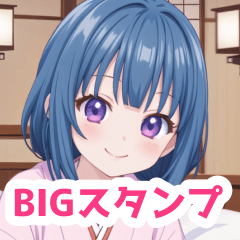 添い寝する和服の女の子BIGスタンプ