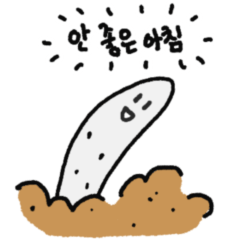 少し怒っている庭のうなぎ