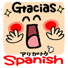 スペイン語。大きい顔